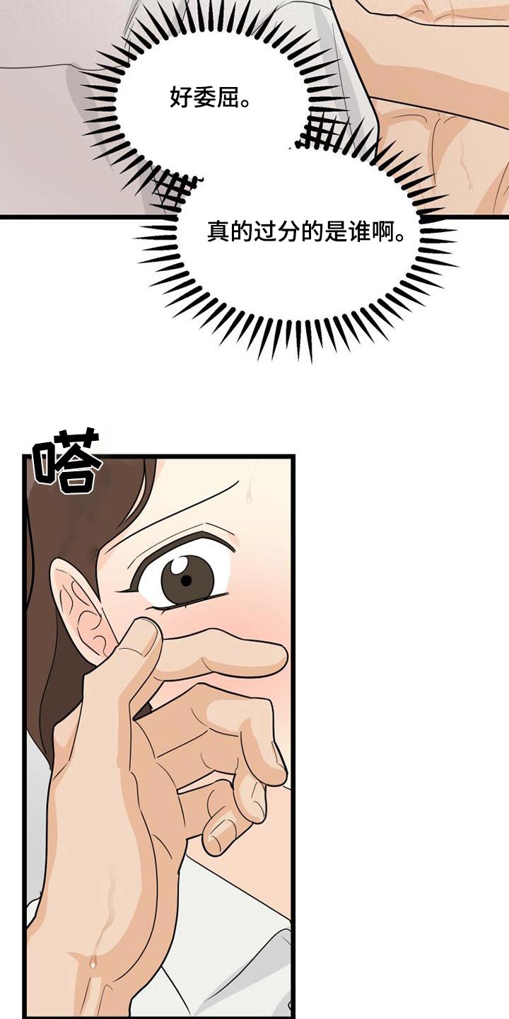第52章：等不及 7