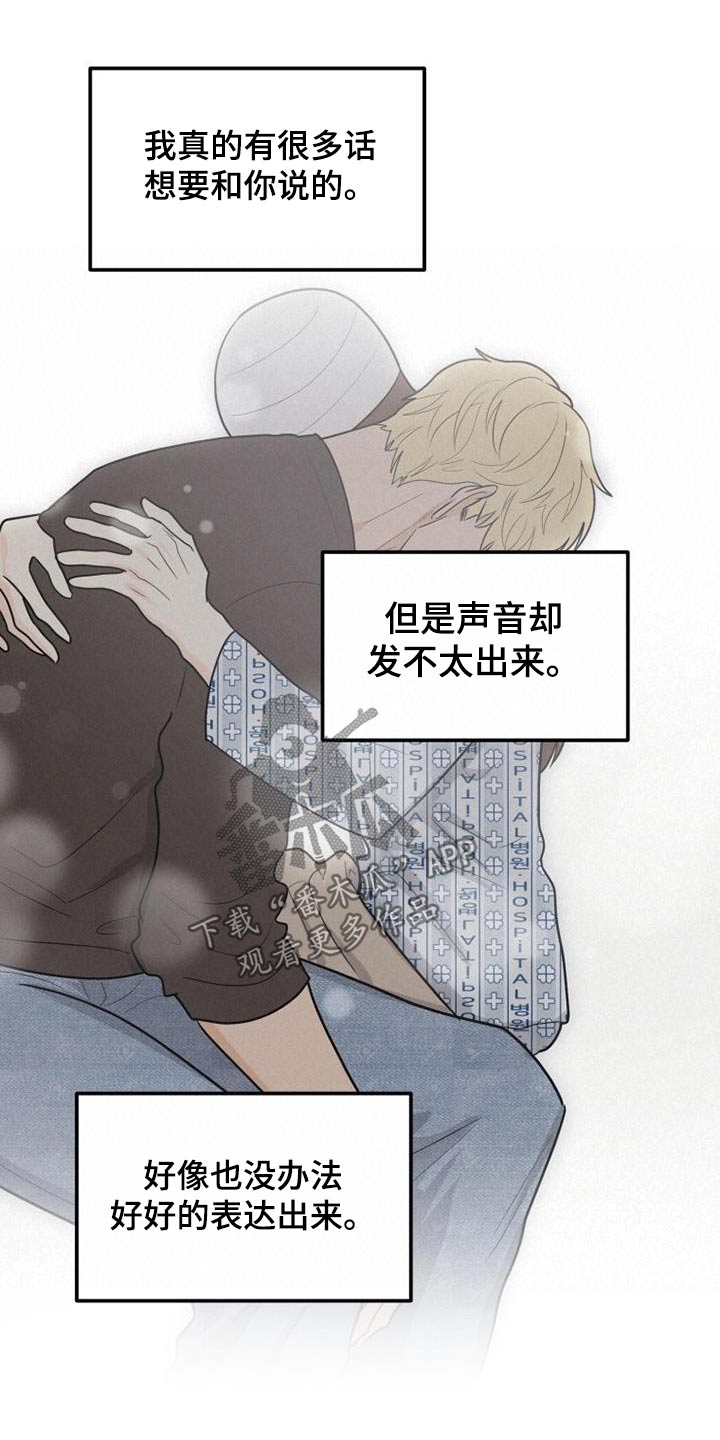 第77章：交往12