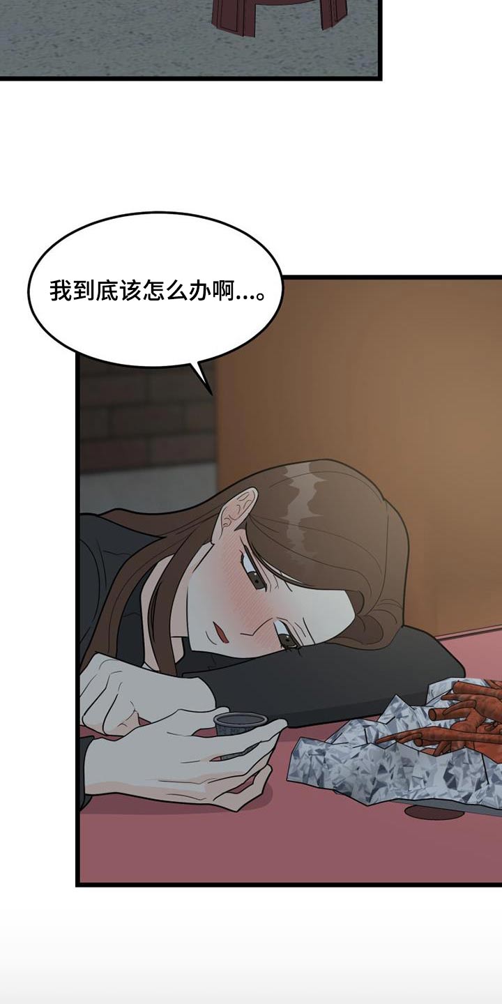 第45章：负责25