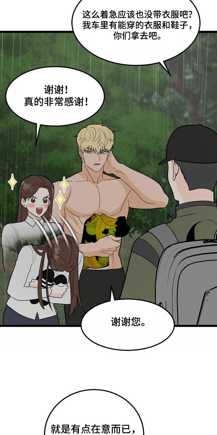 第54章：着火28