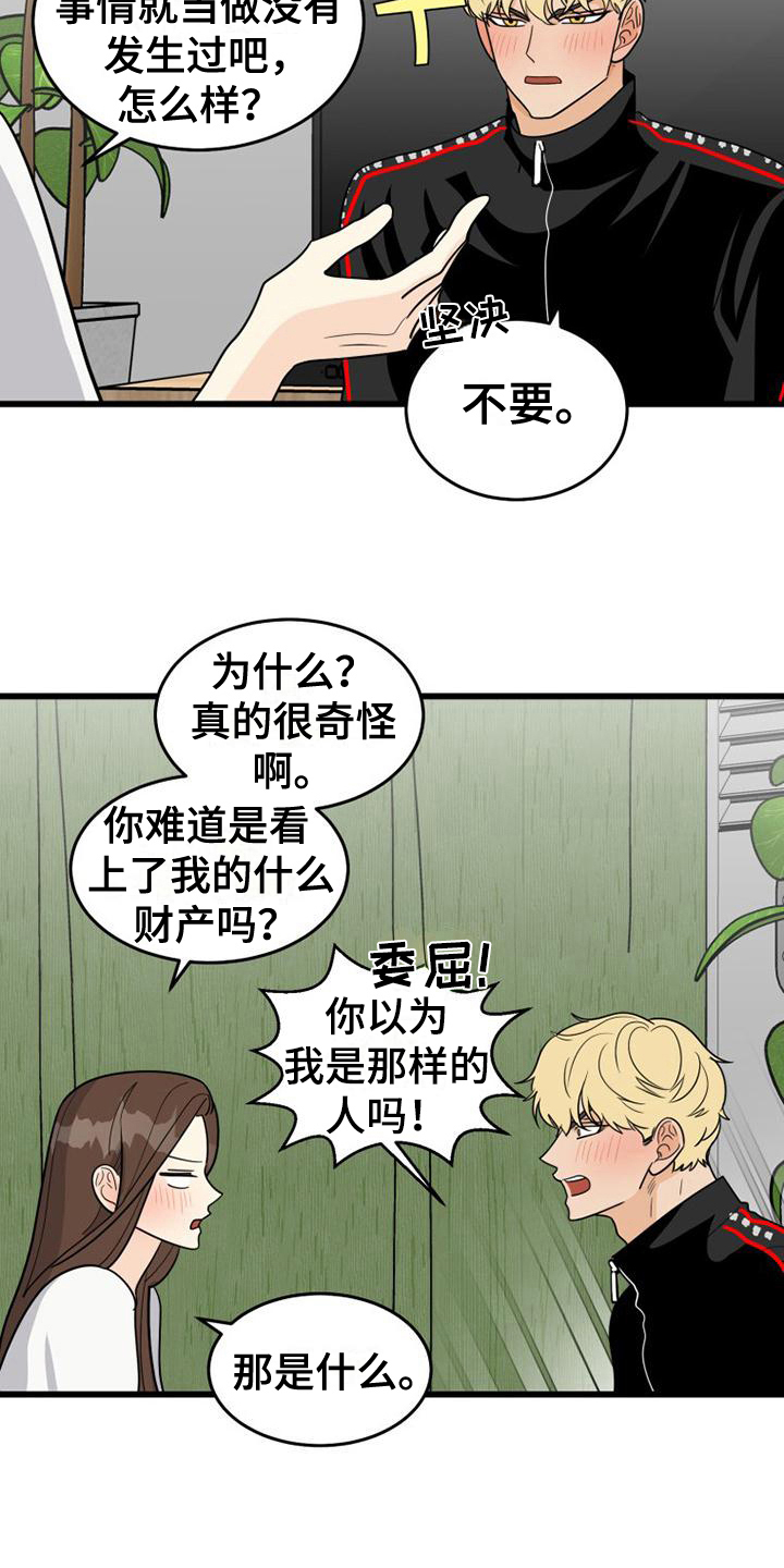 第19章：相同4