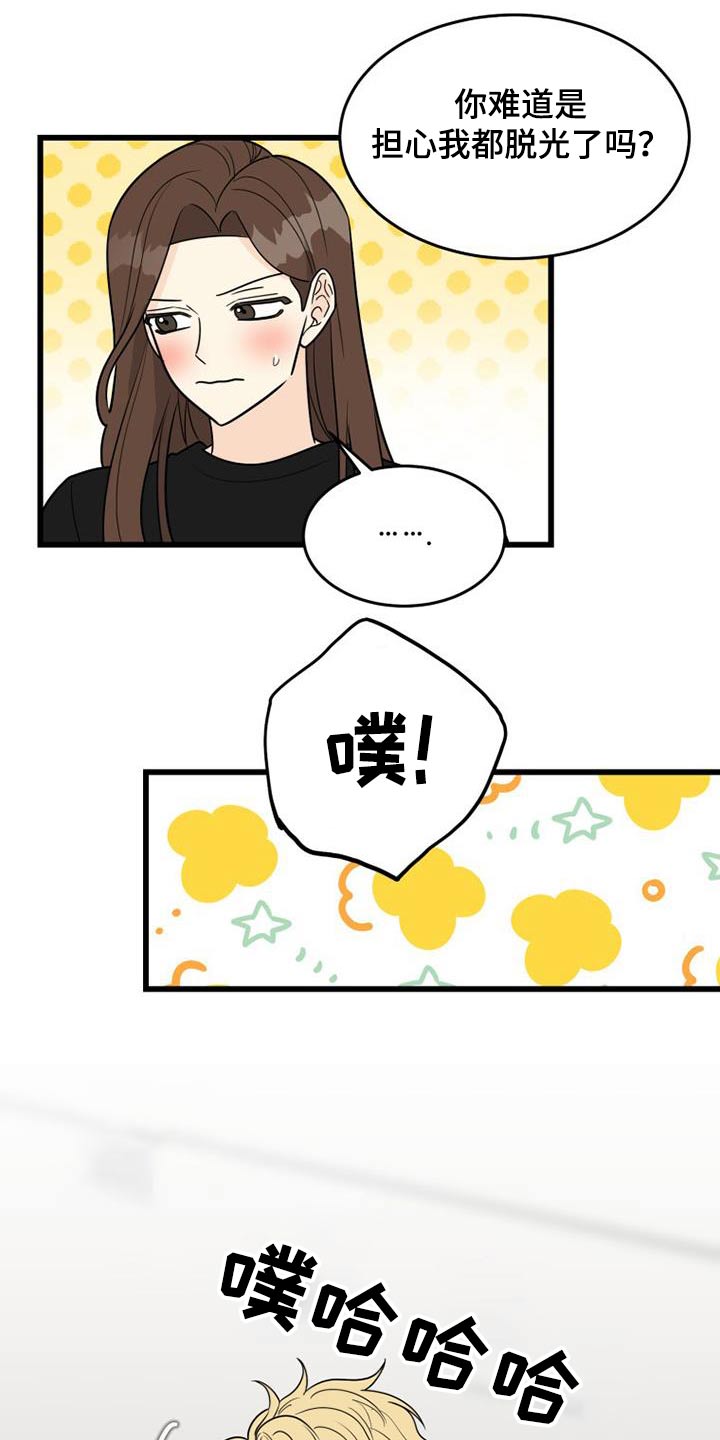 第33章：长长久久0