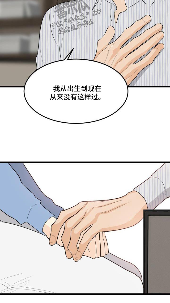 第49章：我担心25