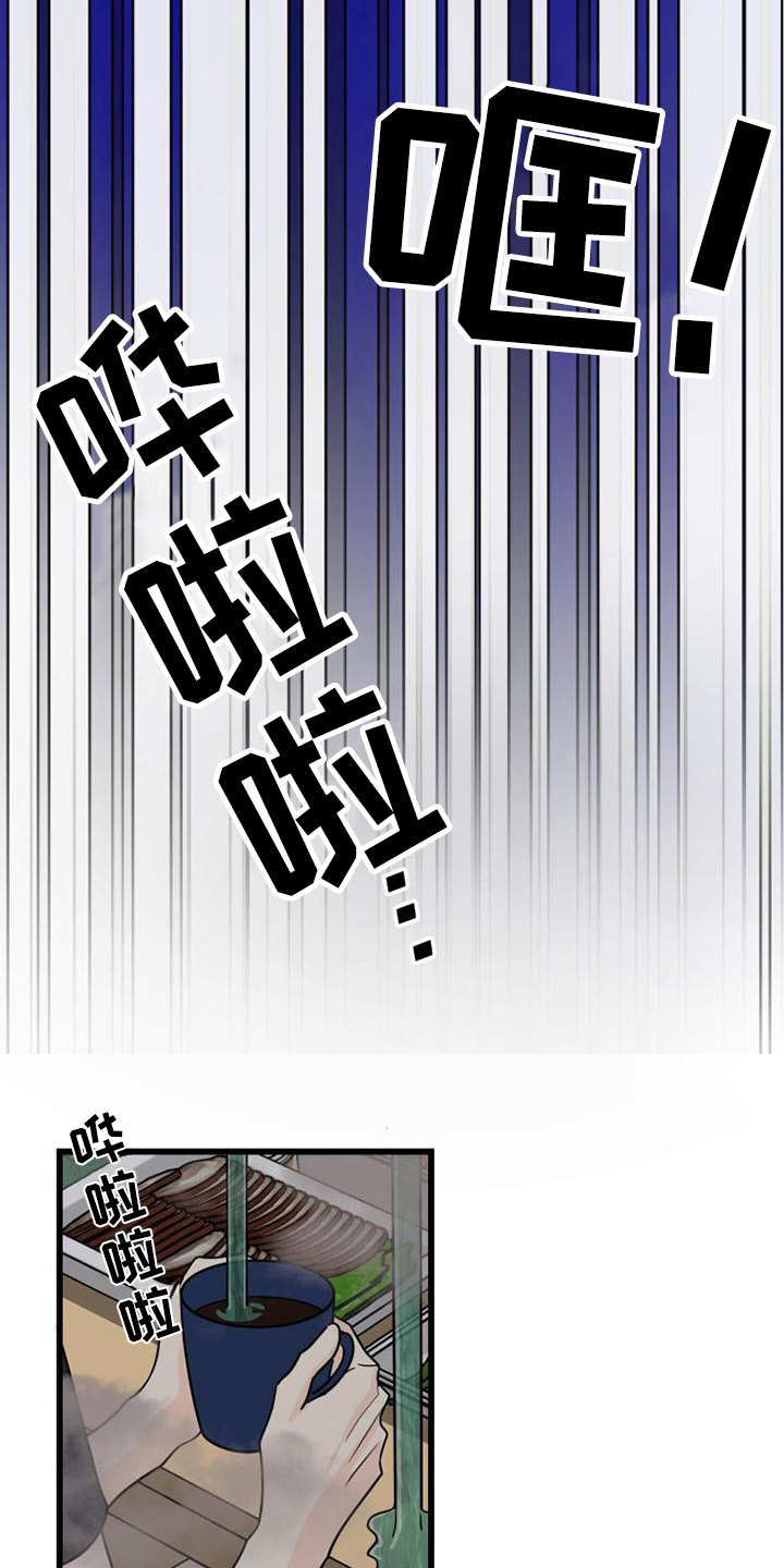第24章：差点死了9