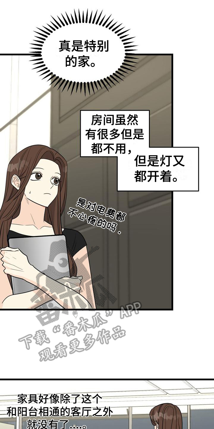 第26章：孤独0