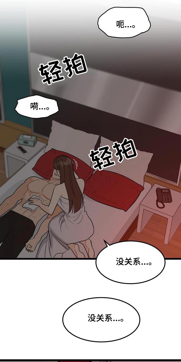 第54章：着火5