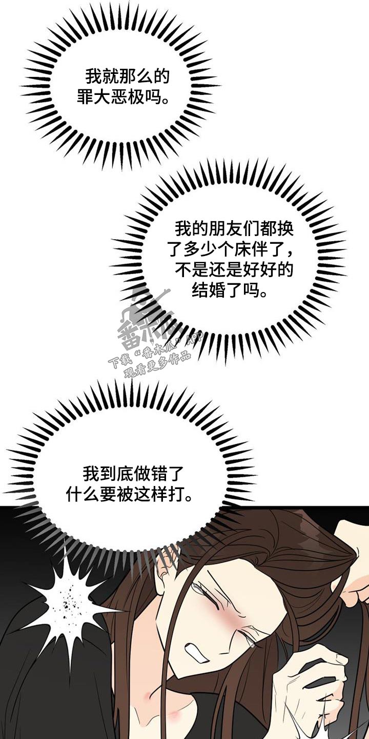第42章：爷爷20