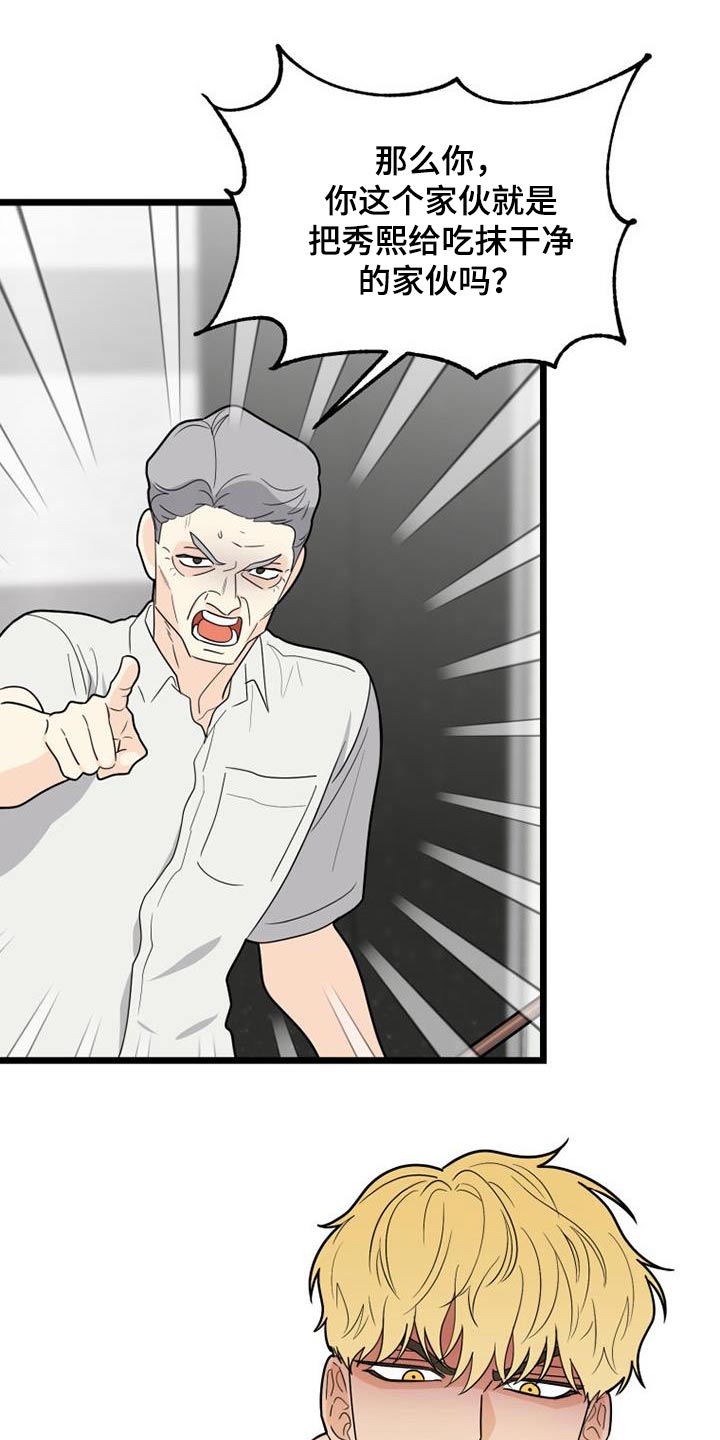第43章：说教7