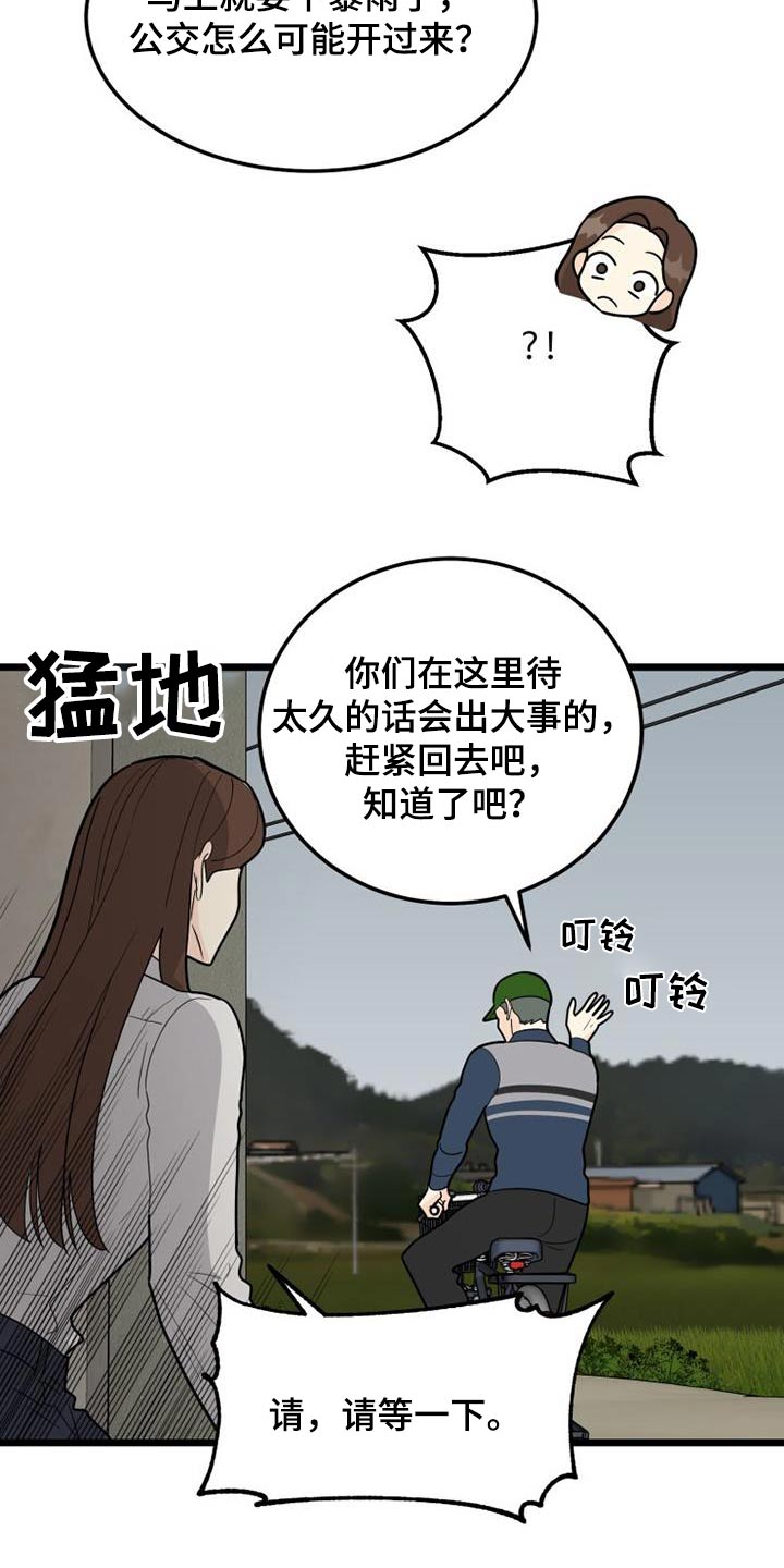 第51章：没车14