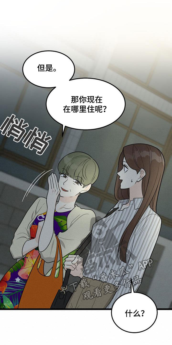 第40章：完蛋了10