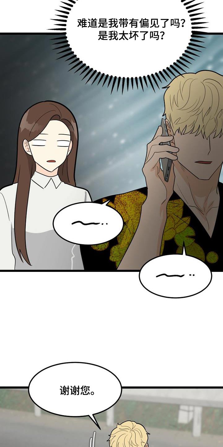 第57章：如你所见15