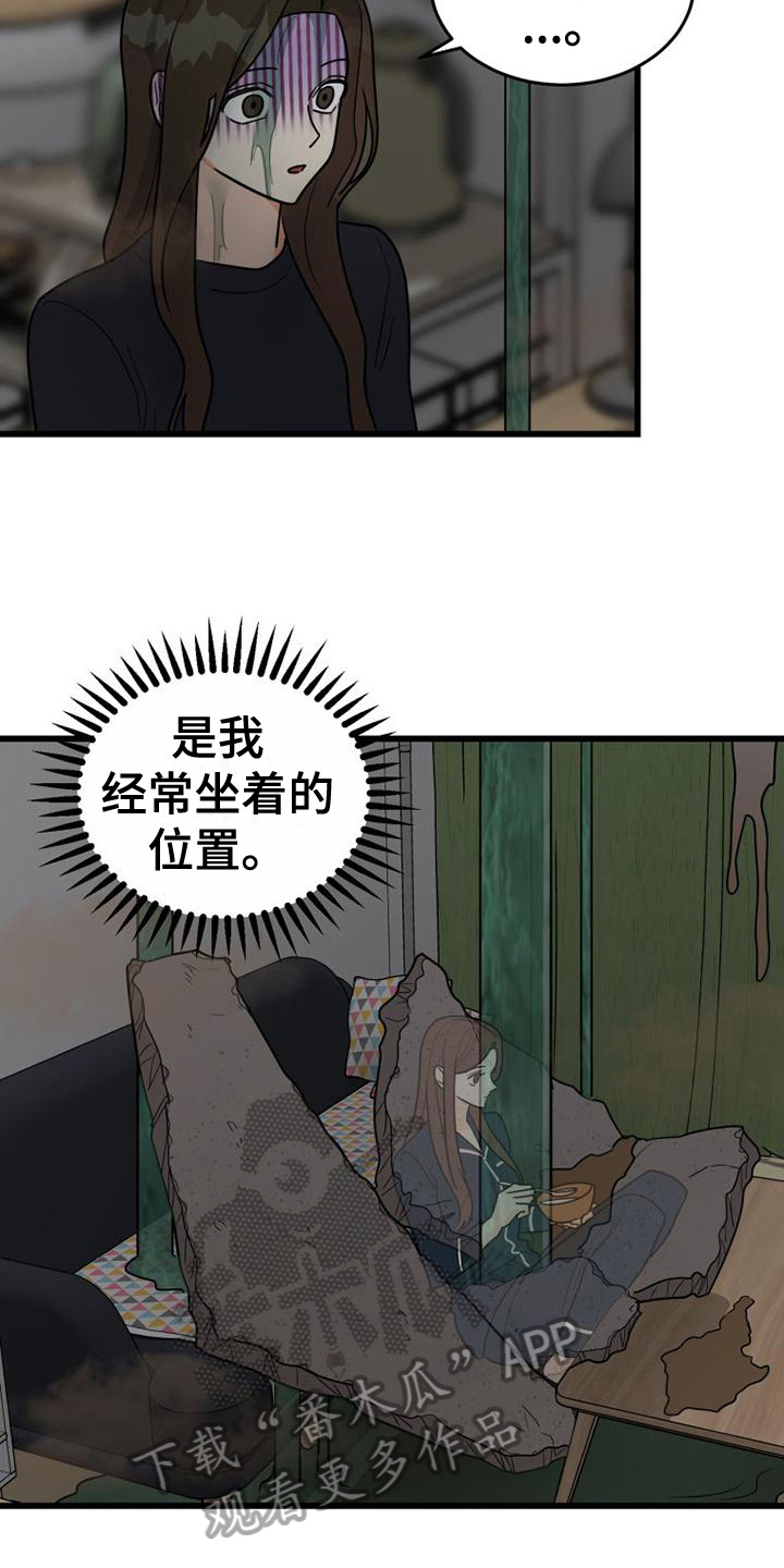 第24章：差点死了12