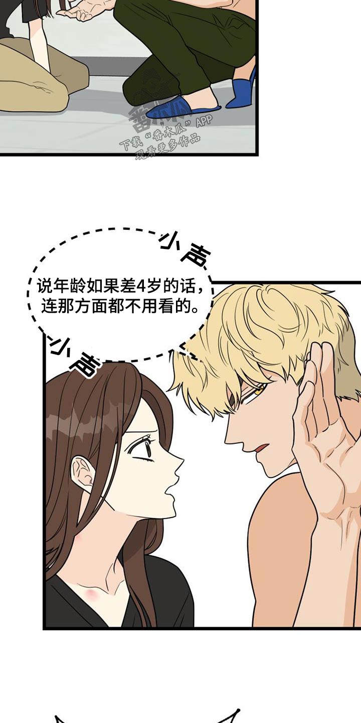 第43章：说教20