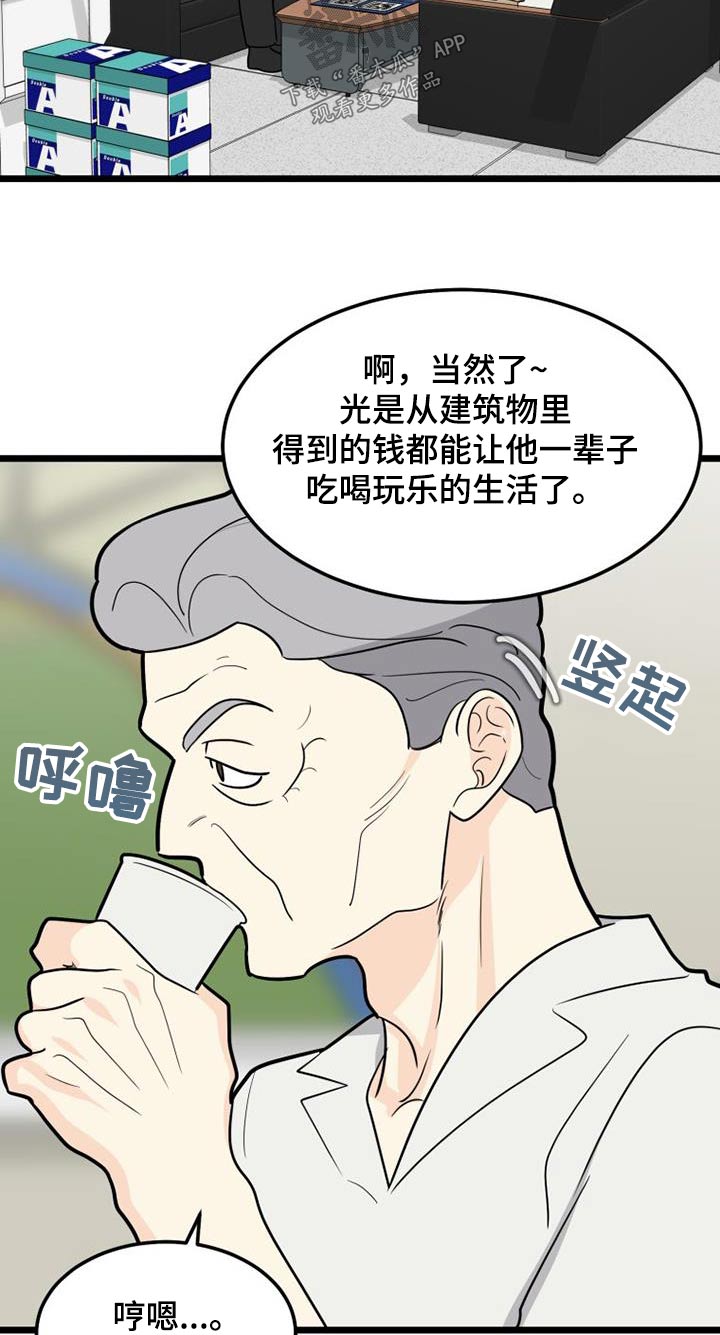 第67章：分手7