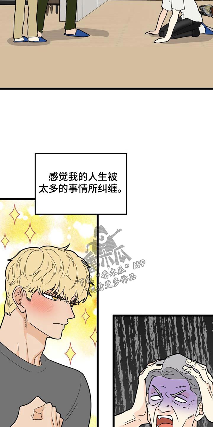 第45章：负责19