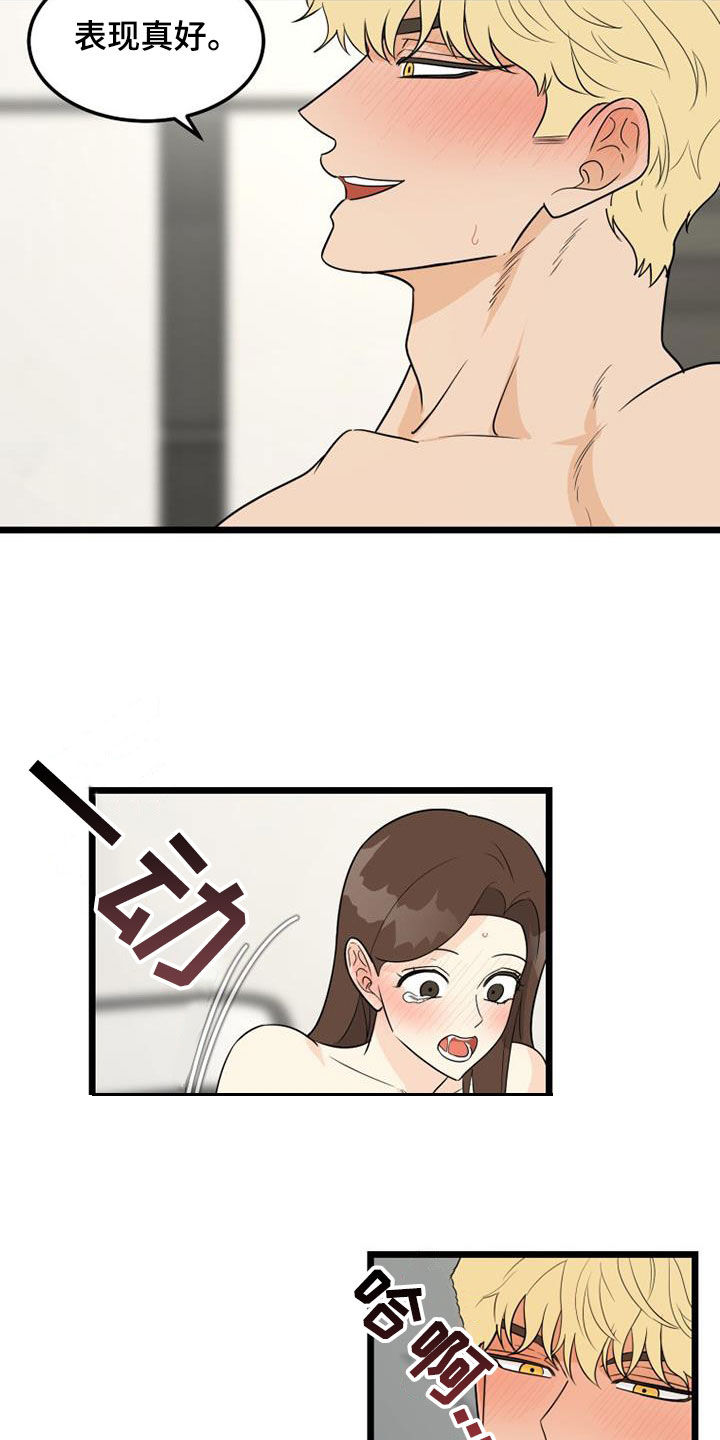 第39章：头一回12