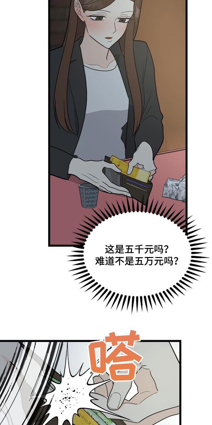 第46章：思索2