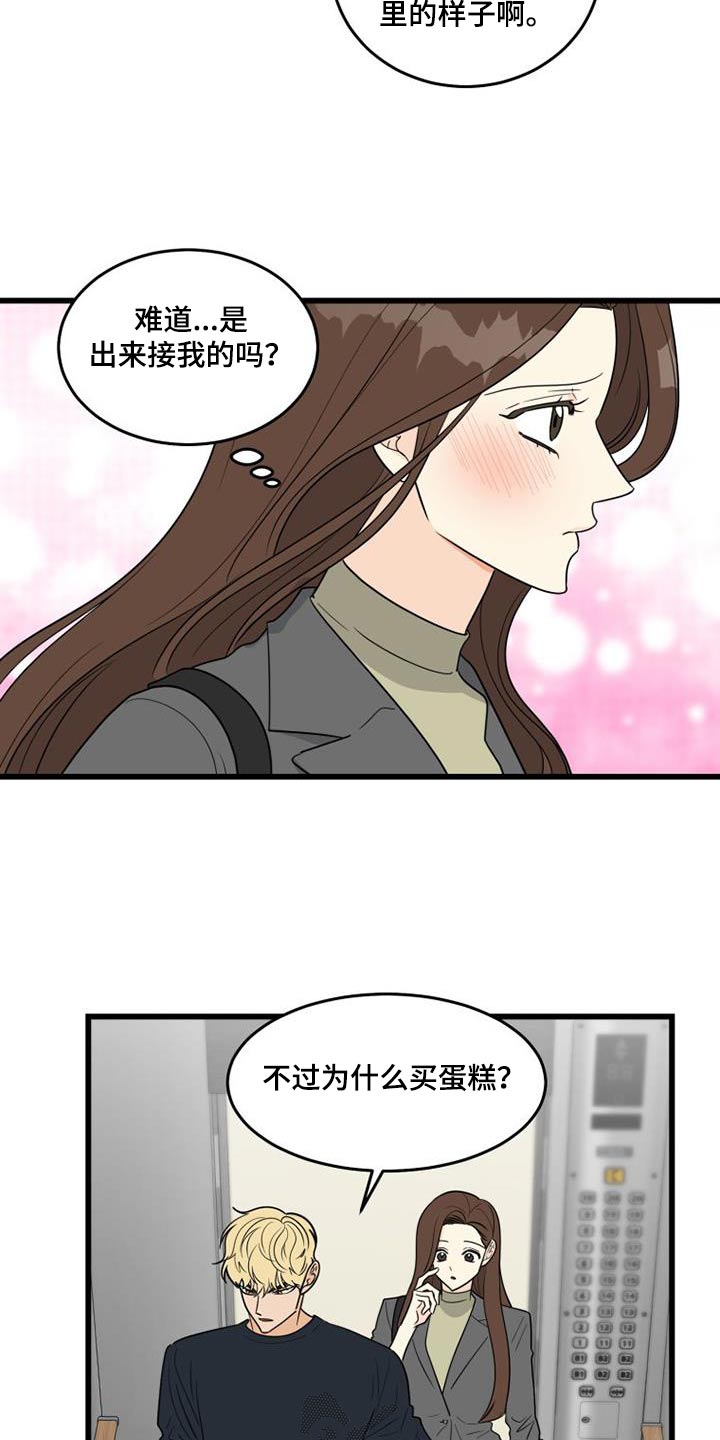 第31章：谢谢你5