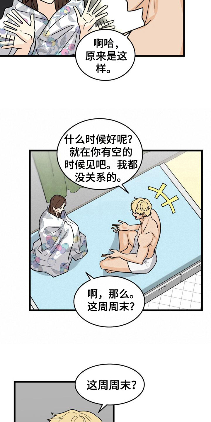 第21章：约定8