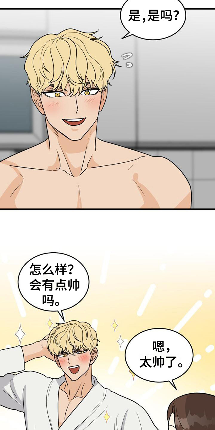 第23章：生气13