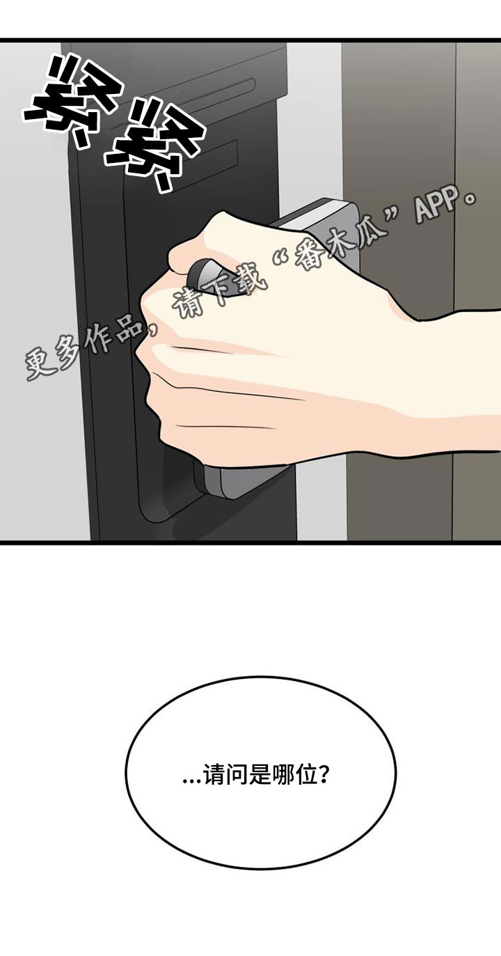 第60章：气愤30
