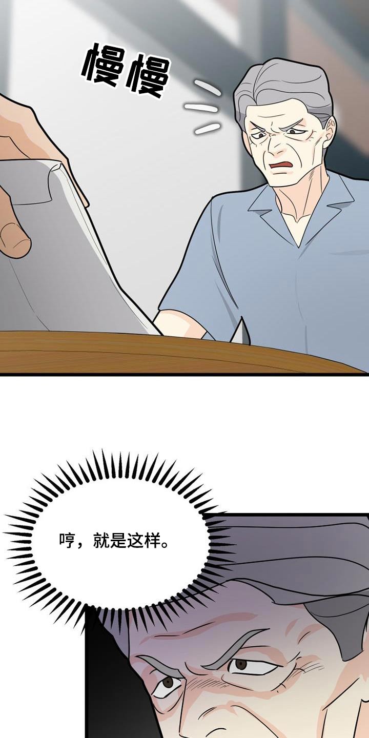 第61章：傲慢13