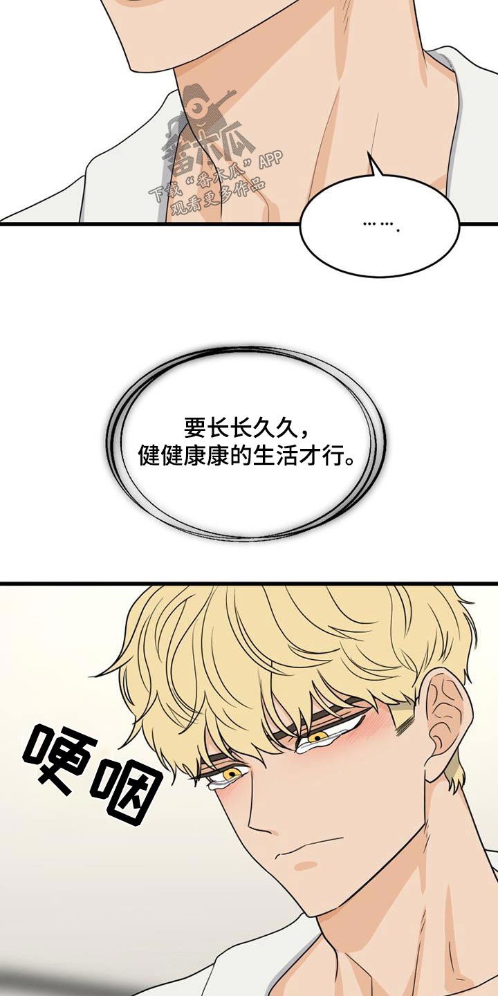 第33章：长长久久13
