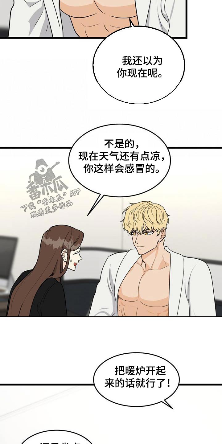 第33章：长长久久10