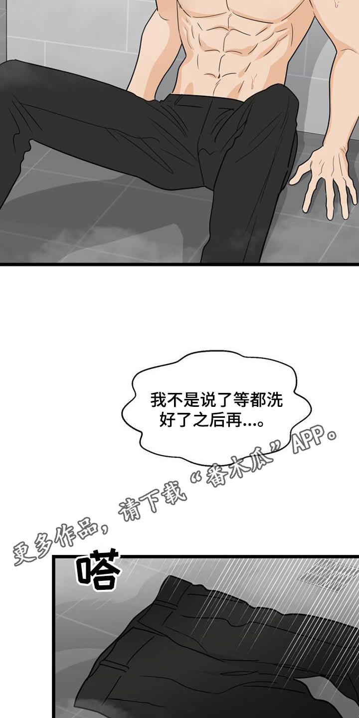 第53章：等一下21