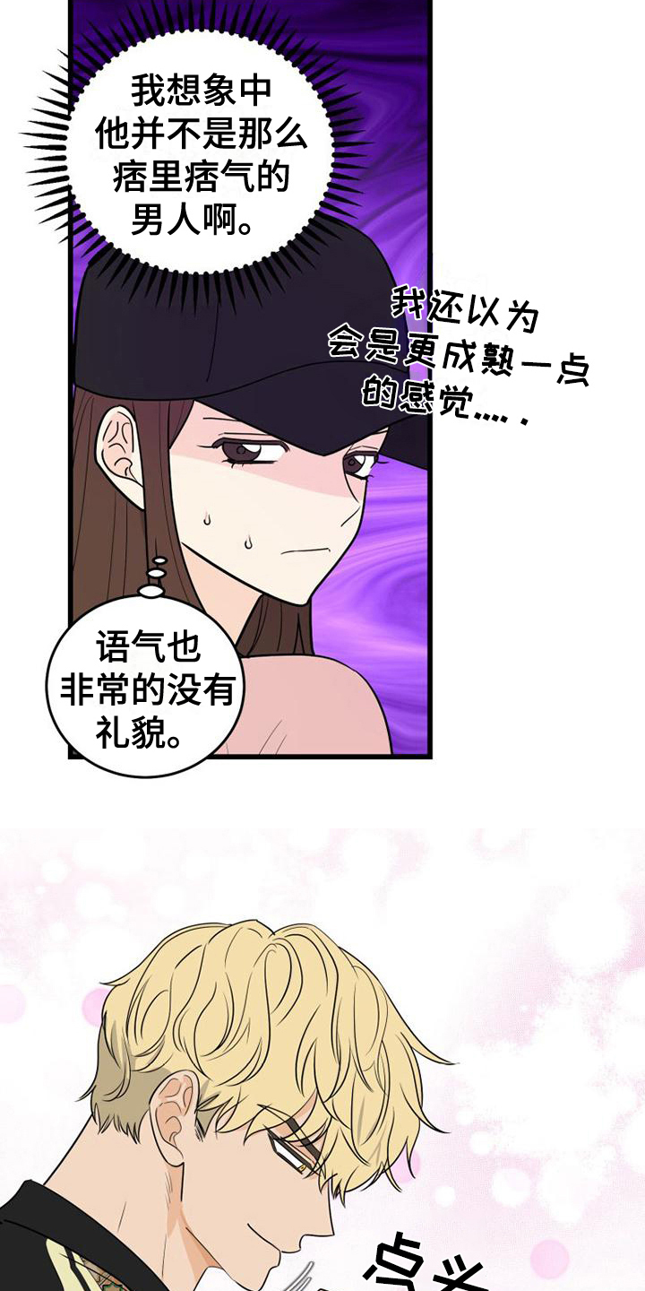 第11章：躲避3