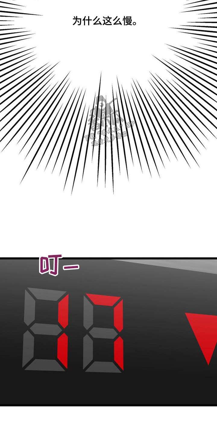 第64章：着急16