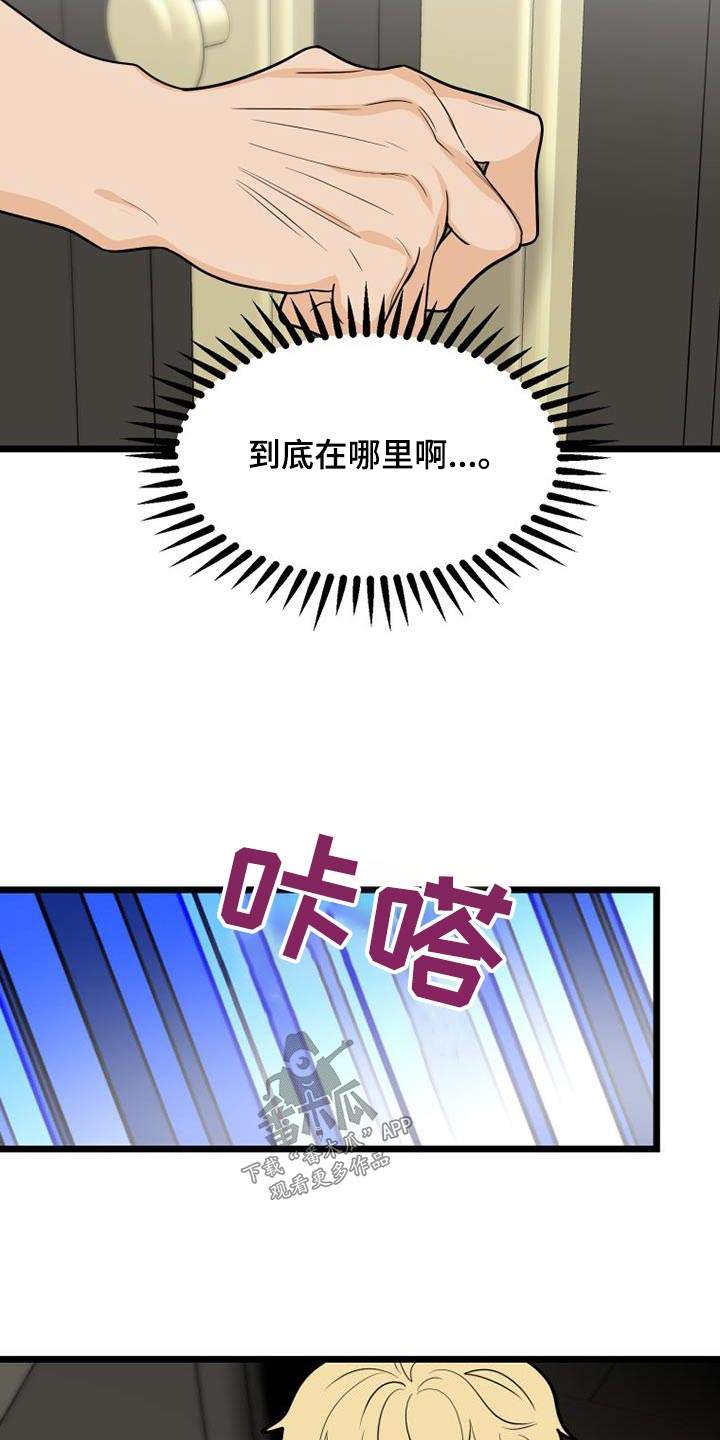 第64章：着急3