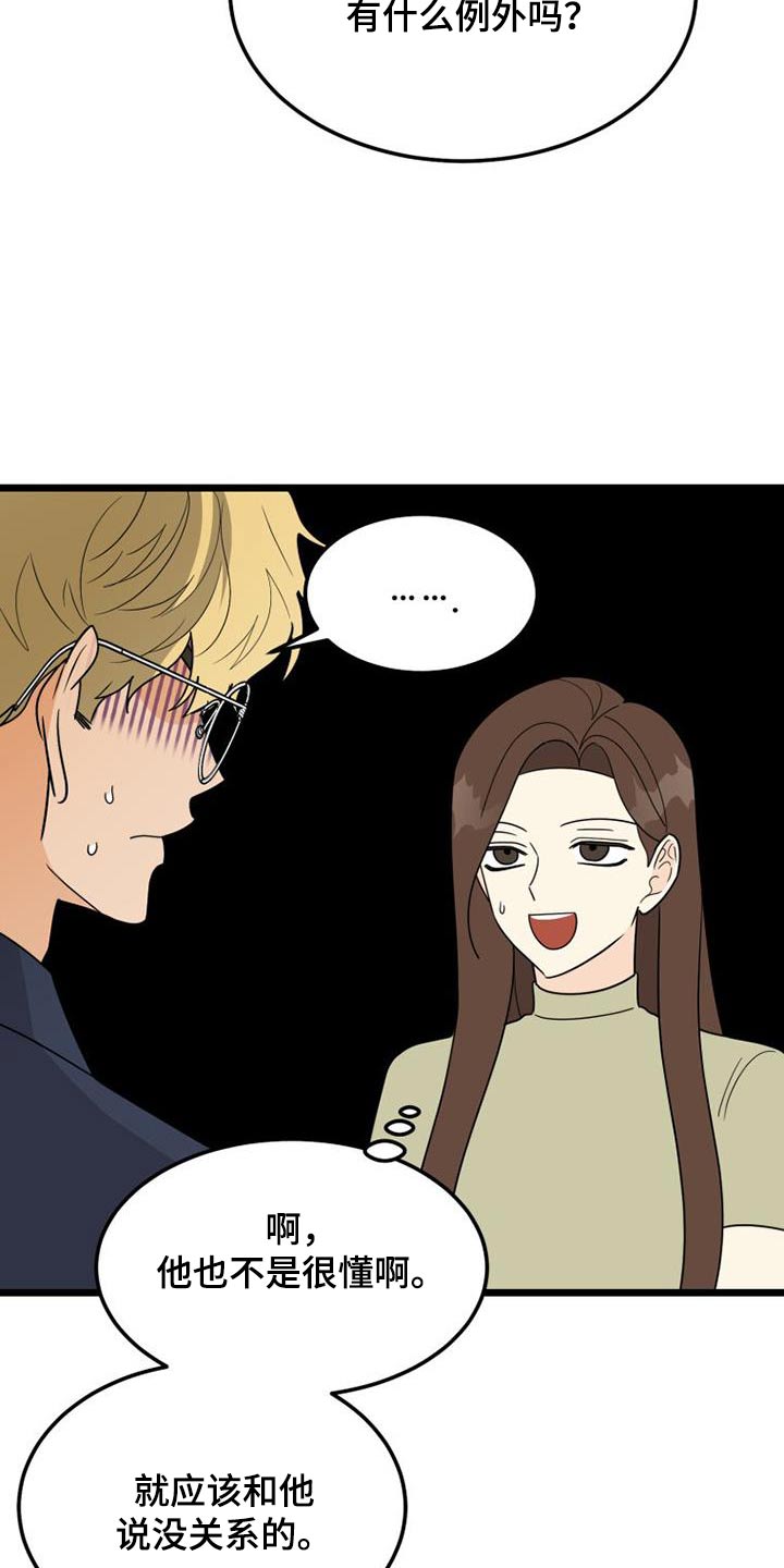 第48章：登记表8