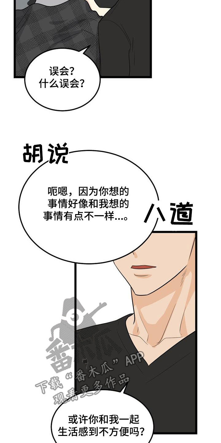 第41章：幸福的心情6