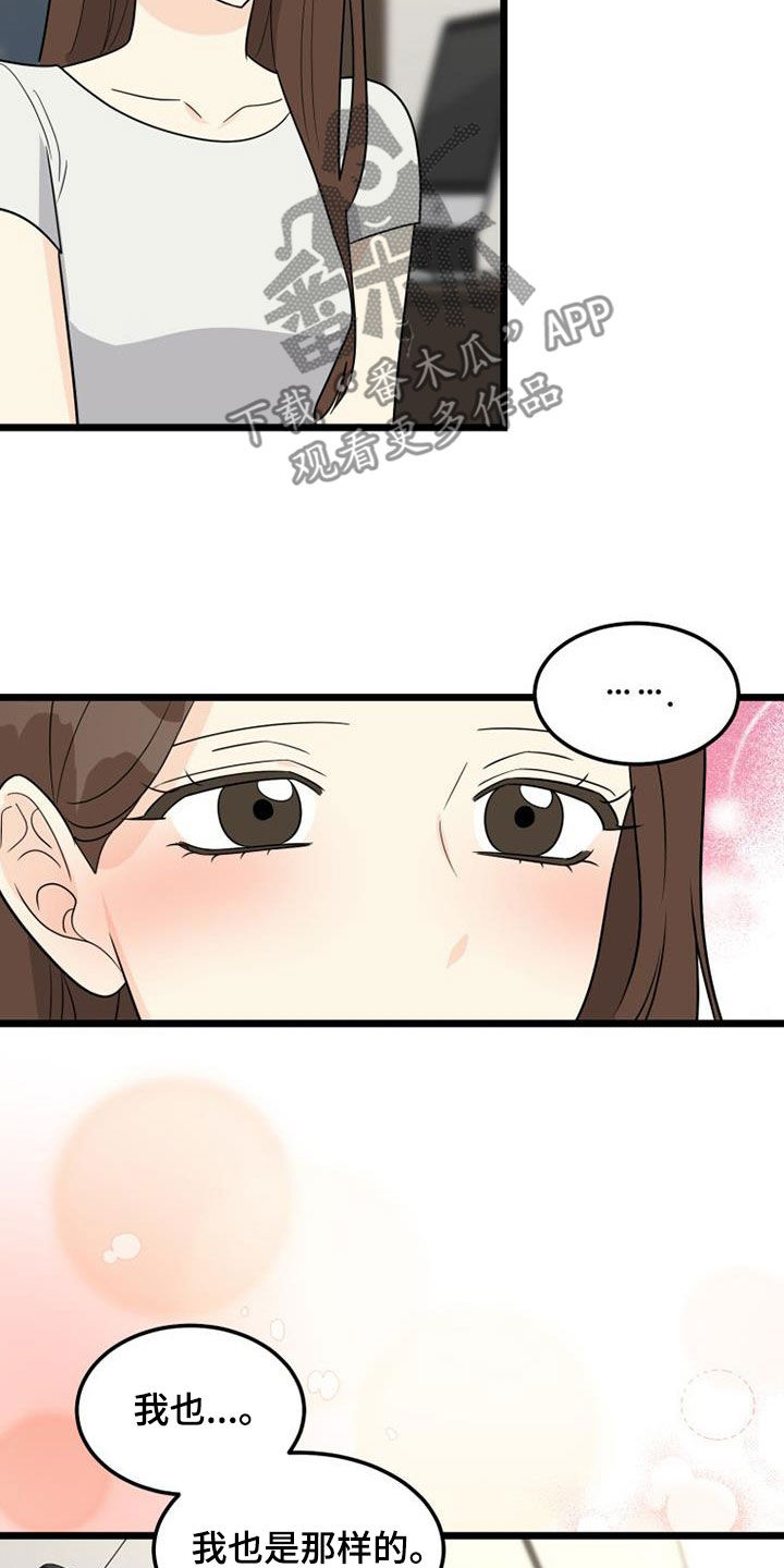 第41章：幸福的心情9
