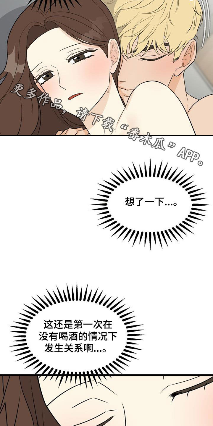 第39章：头一回22