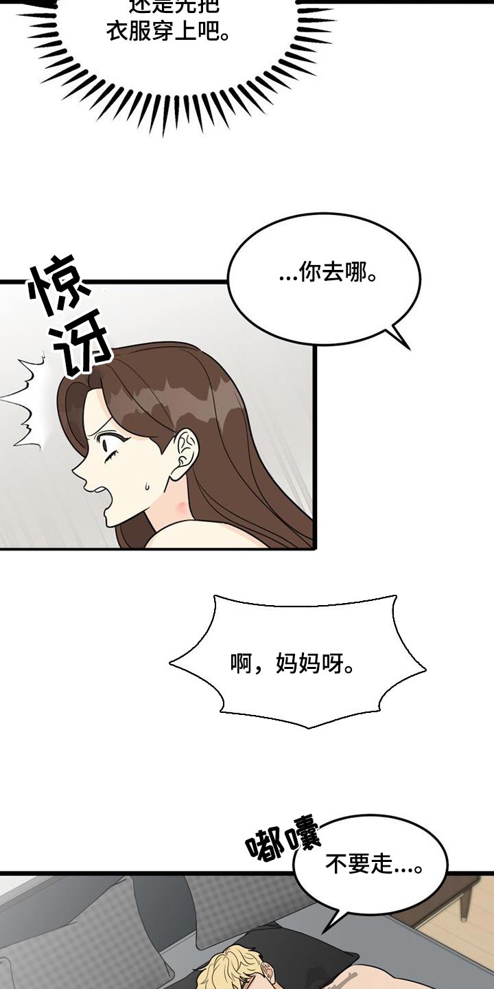 第42章：爷爷5