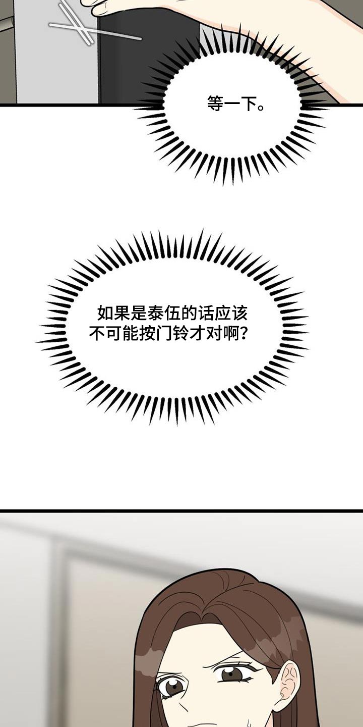 第60章：气愤26