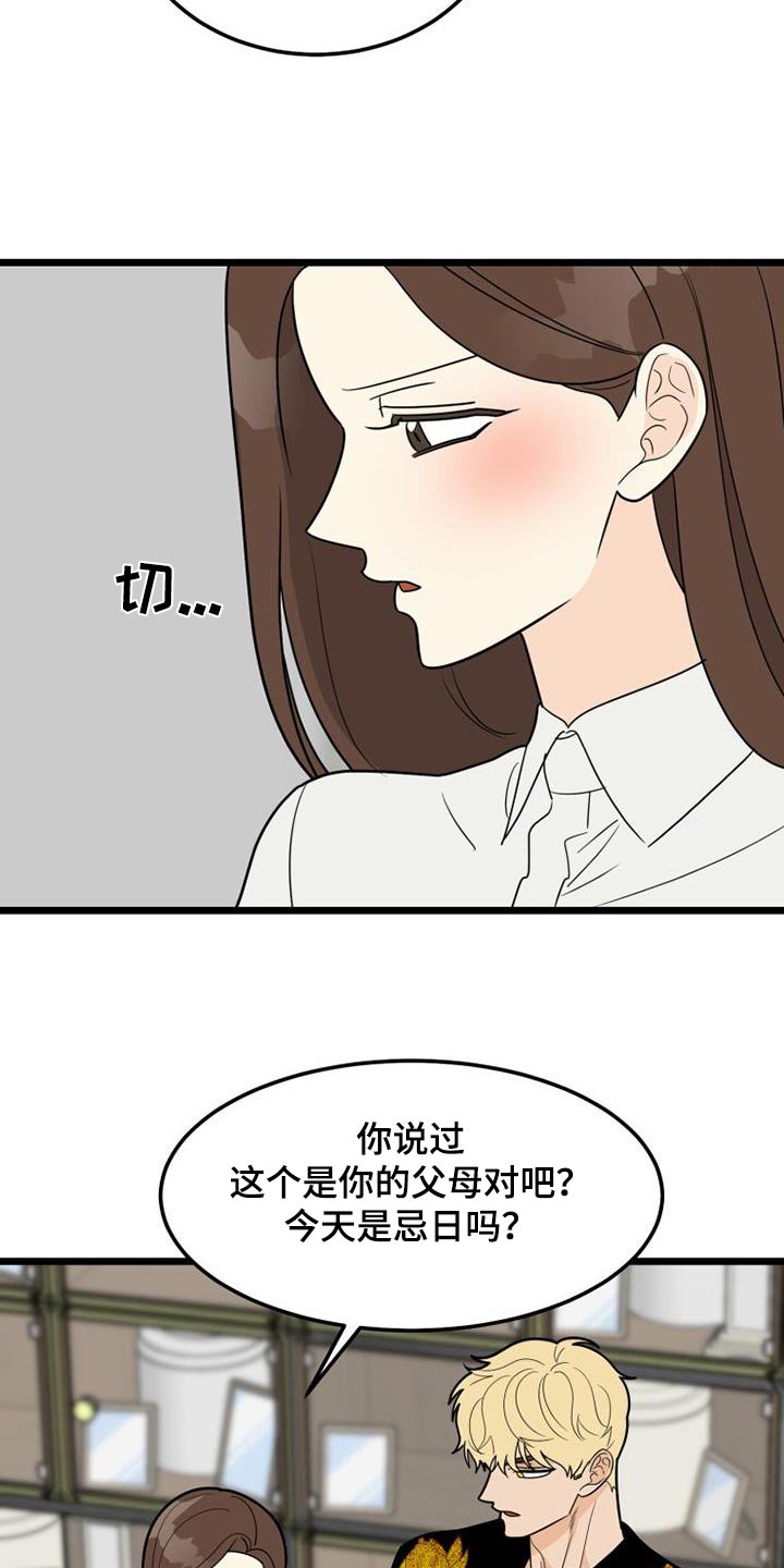 第56章：巧合7