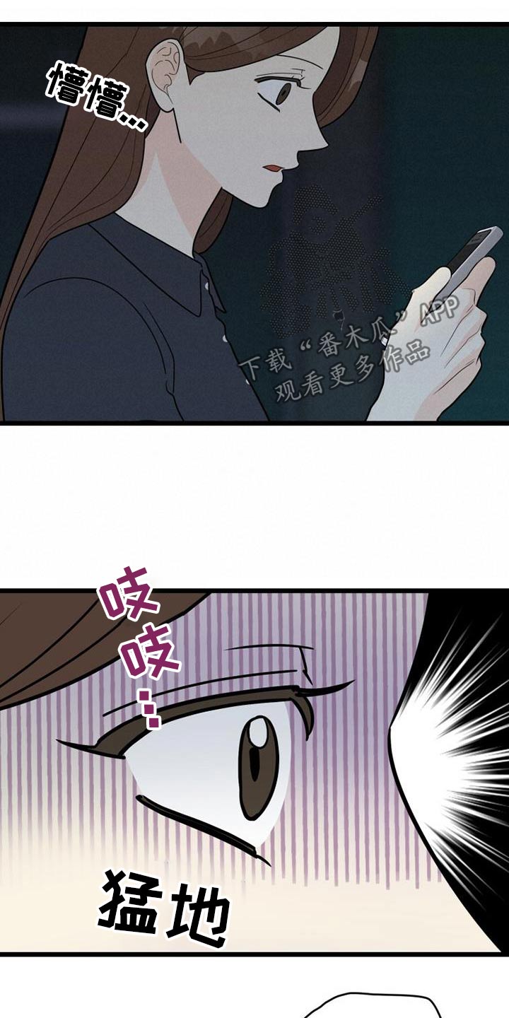 第71章：跟踪23