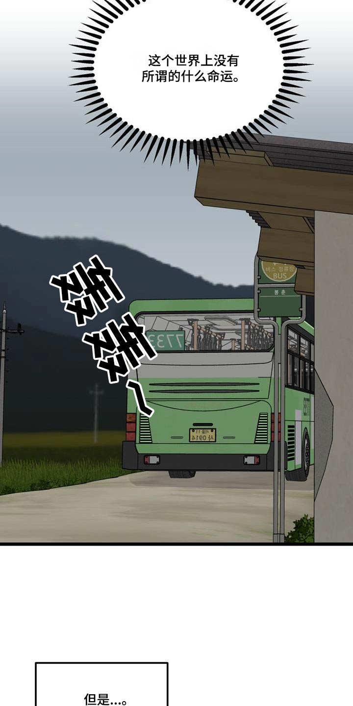 第50章：没有注定20