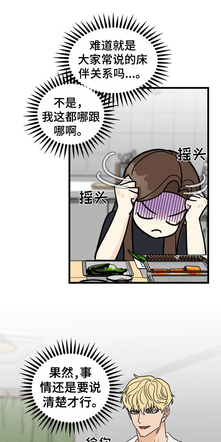 第24章：差点死了6