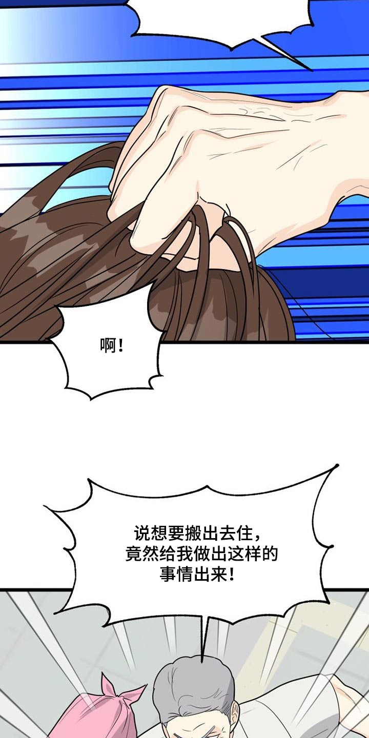 第42章：爷爷15