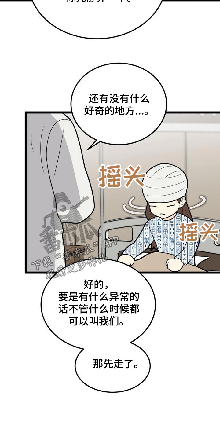 第76章：谢谢你25