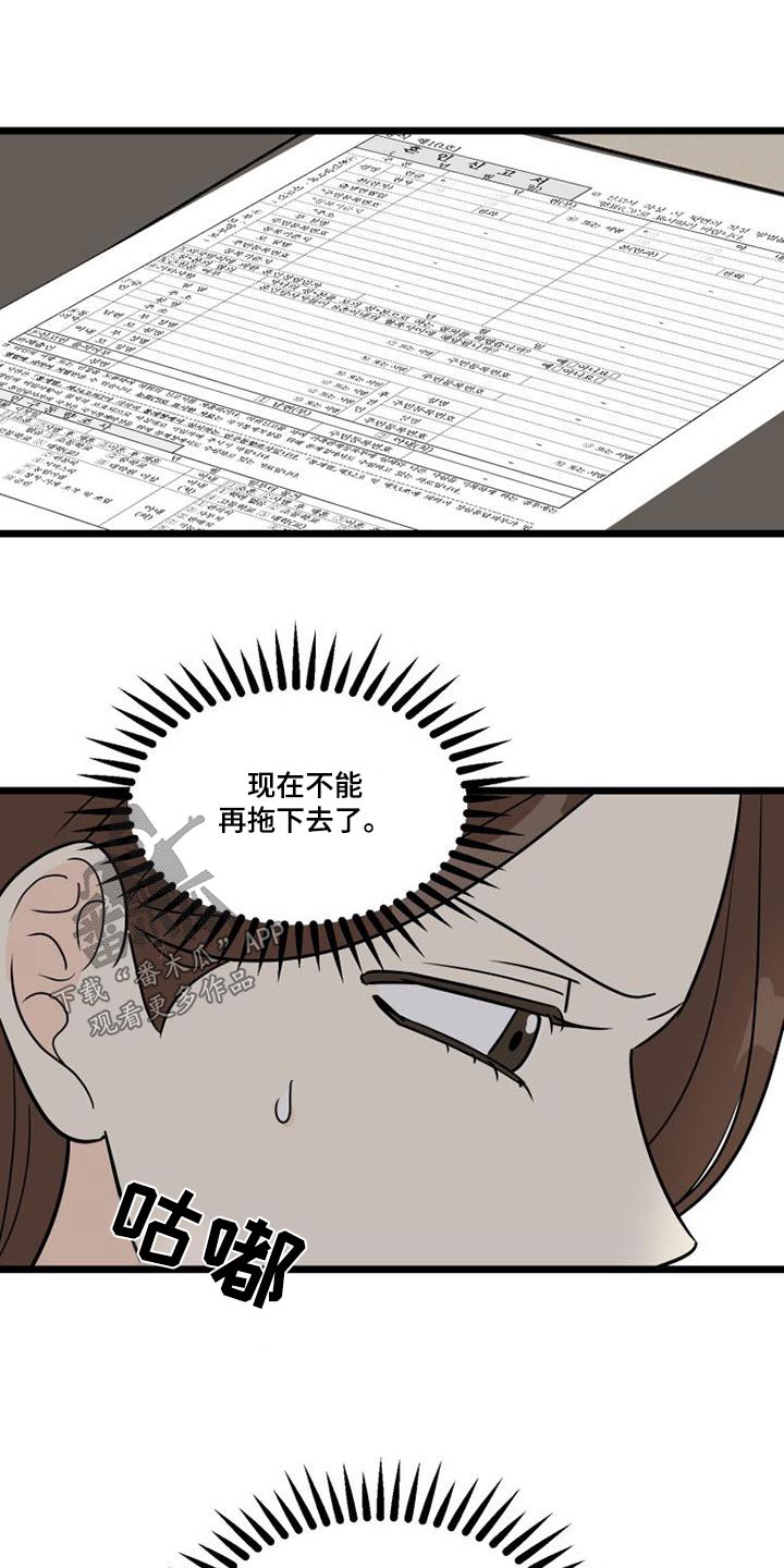 第49章：我担心0