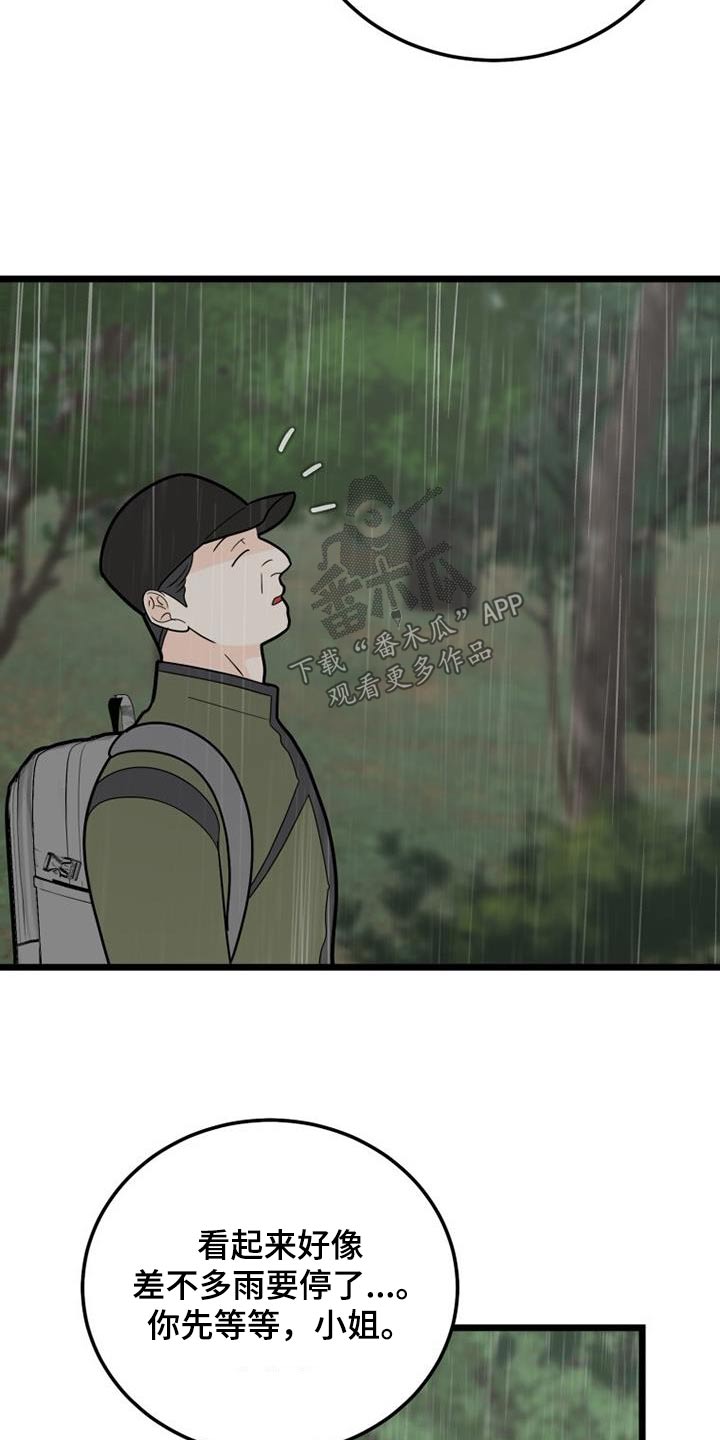 第54章：着火25