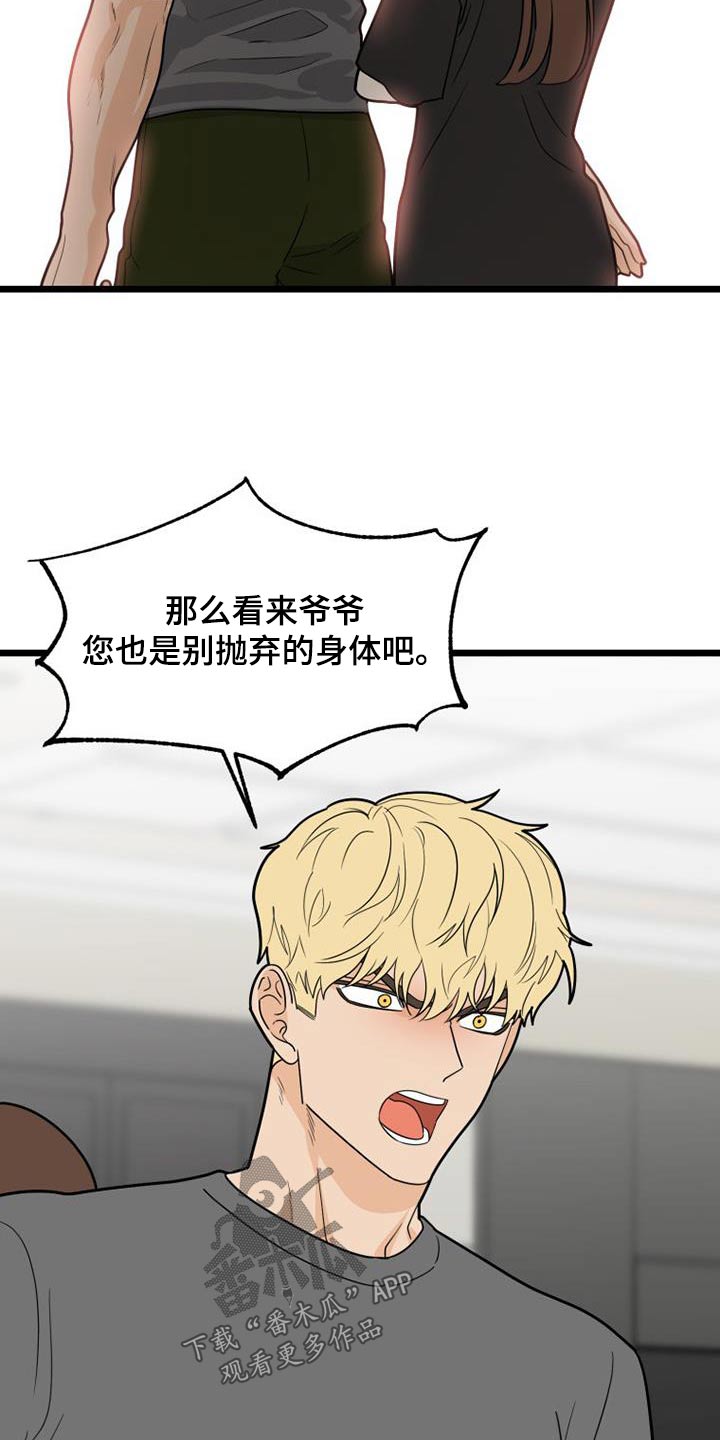 第45章：负责15