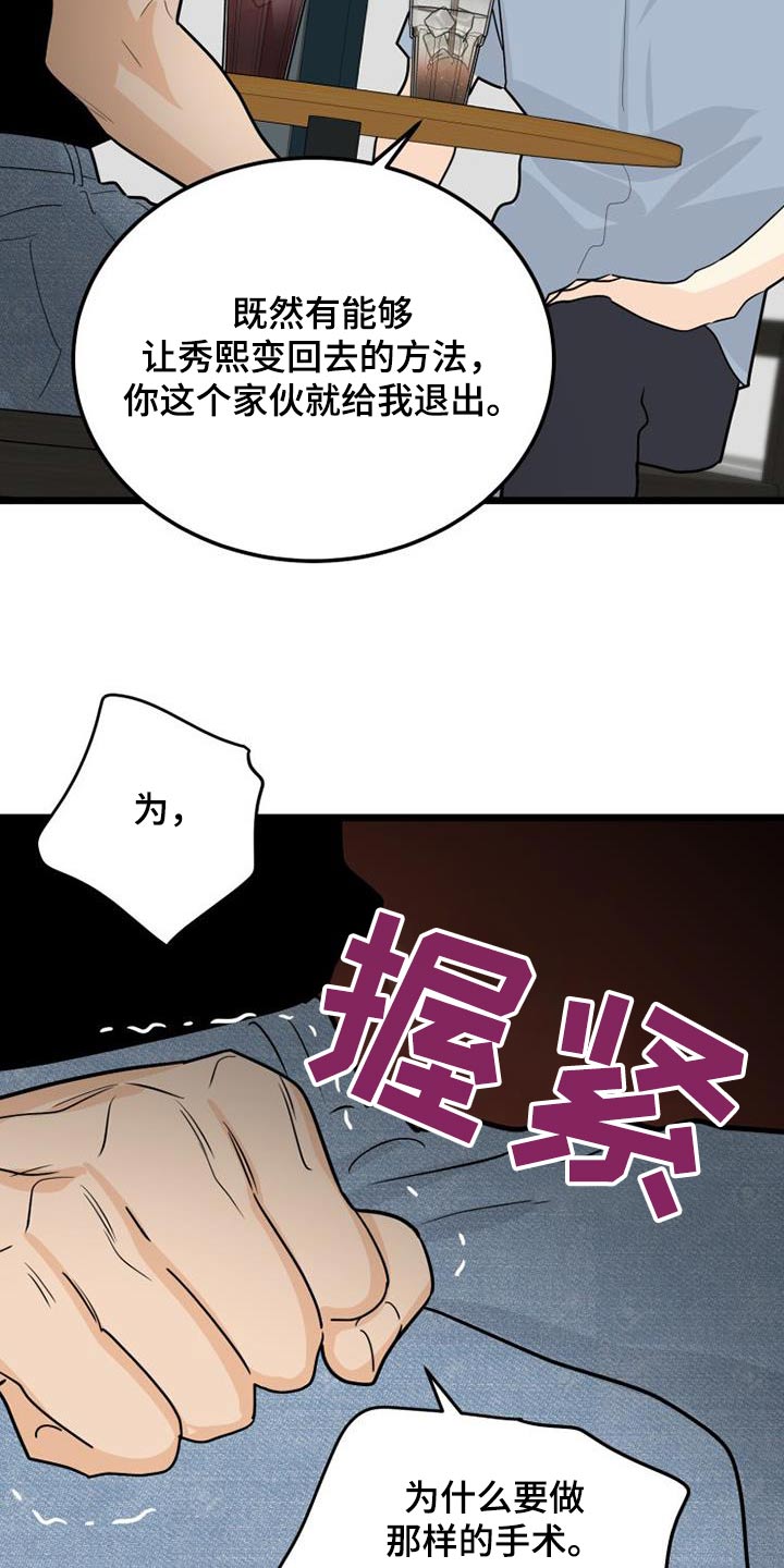第60章：气愤14