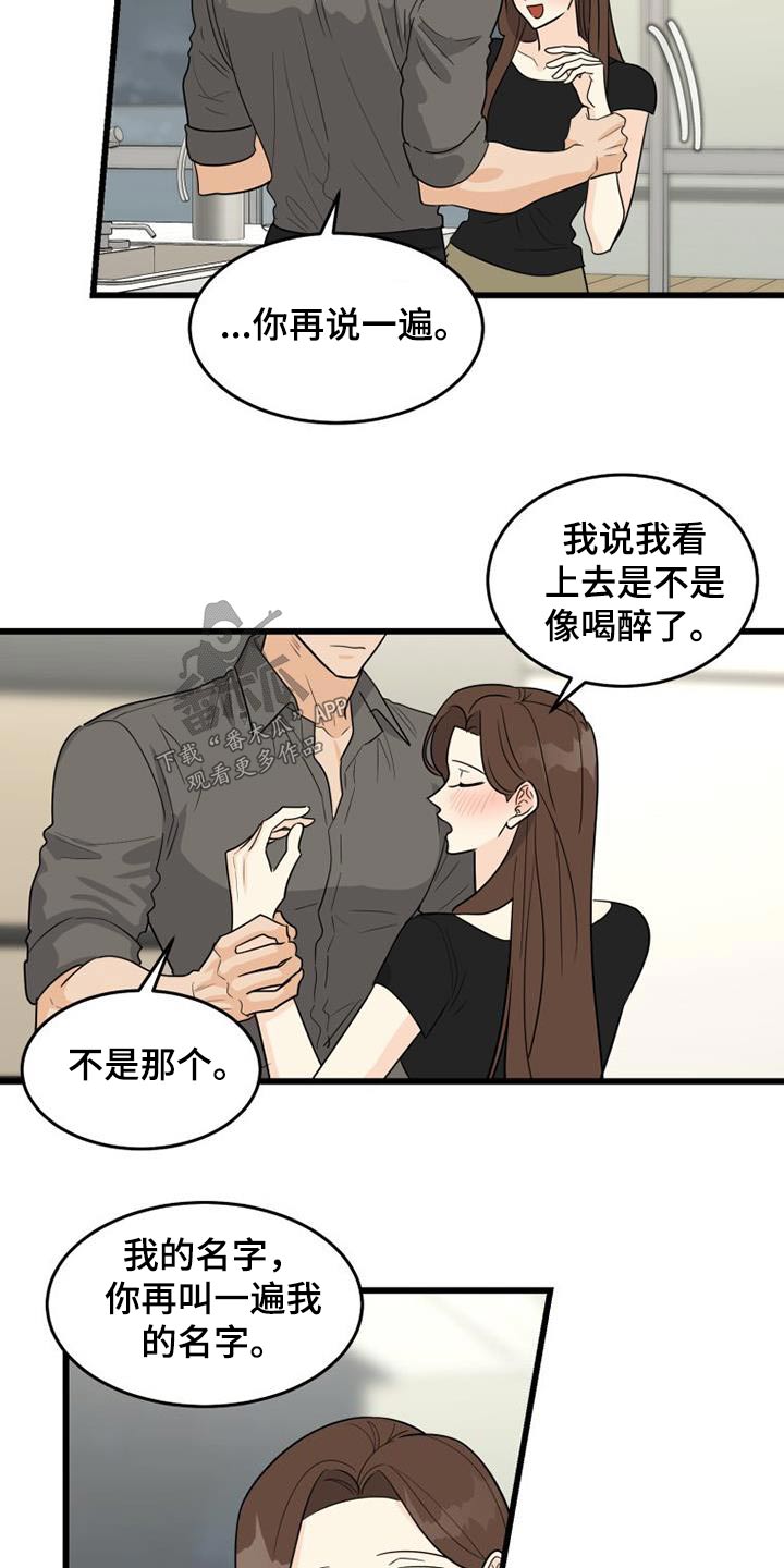 第29章：喝醉9