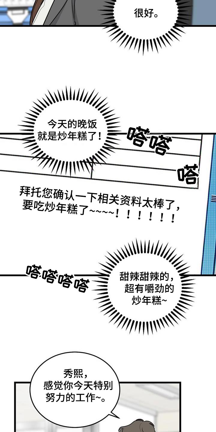 第32章：炒年糕3